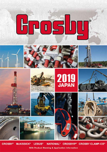 クロスビーの品質保証　〜妥協のない優れた技術と製造〜